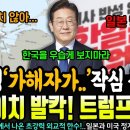 천재명 작심 발언에 일본과 미국 발칵! G7 회의 참석 전 완벽한 외교적 방어막을 쳤다ㄷㄷ 이미지