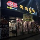 쪽쪽갈비 | 서산 쪽갈비맛집 가성비 좋은 쪽쪽갈비 내돈내산 후기