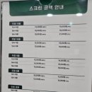 SM스크린골프 이미지