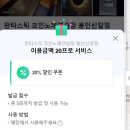 판타스틱코인노래연습장용인 이미지
