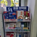 편안우리약국 이미지