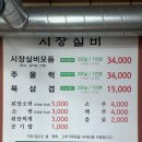 시장실비식당 | 태백 소고기 맛집 추천｜현지인이 많이 간다는 '시장실비식당' 솔직 후기 🐮😋