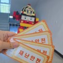 재난안전과 | 재재방문! 직접 체험하며 배우는 합천안전체험관 재난안전체험 후기