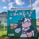 정민목장 이미지