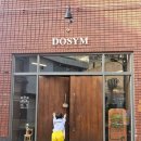 감천목장 | 사하구 감천 DOSYM 버거 찐단골 성지순례 배민으로만 시켜 먹다가 매장 방문!