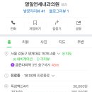 명일연세내과의원 이미지