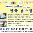 T.V홈쇼핑 이미지