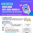 경상남도광역이동지원센터 이미지