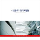 (주)세진건설 이미지