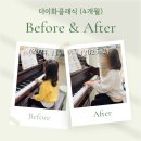 피아노기초반(4개월 과정) 이미지