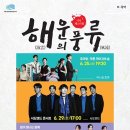 해운대문화회관 해운홀 이미지