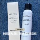 헤어살롱(청담) | 맥미박스 폼트리트먼트 추천, 청담살롱 감성 홈케어 베르폼 노워시 헤어트리트먼트 후기