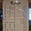 [부산/동래] 부산막국수 콩국수 현지인맛집 봉평막국수 동래본점 솔직후기