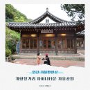 풍림타운 건물 앞 | 인천 아이와 갈만한곳 당일치기 여행 개항장거리 차이나타운 전동차 후기