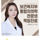 청담클린치과의원 이미지