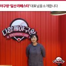 다함께야구왕 일산라페스타점
