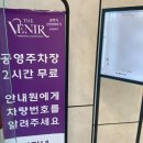 베니르 - 16470 | 안산더베니르 웨딩홀 뷔페, 주차장 하객 후기 (견적 할인방법 공유!!)