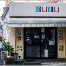 학사뽑기방