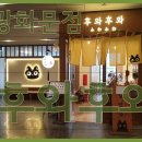 후와후와 이미지