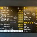 돈덩어리주먹고기