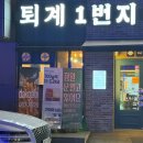 만닭갈비 이미지