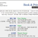 북앤프린트