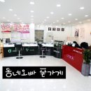 동네오빠폰가게 네이버블로그