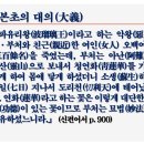 (2024-3월) 병의 원인과 전중경수-(2)본초의 대의(大義) 이미지