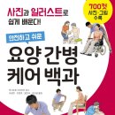 한국간병교육원 - 전주시 덕진구 팽나무2길 23-1 | 한국간병교육원