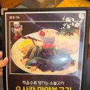 에이스돈가스 이미지