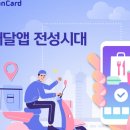 배달시대 이미지