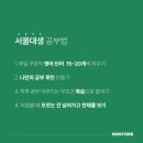 방이역점멘토즈스터디카페 이미지