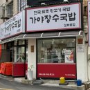 가야장 이미지