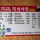 칠성식당 네이버블로그