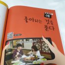 영상으로 체험하는 뿜뿜 중국어 - 두근두근 기초편 | &lt;영상으로 체험하는 뿜뿜 중국어 : 두근두근 기초편&gt; : 3주차 공부후기