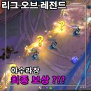 능력보다 상황이다: 내 능력을 극대화할 수 있는 상황의 힘 | 롤 칼바람나락 아수라장 최종 보상 ??? 물음표 증강 능력