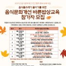 바른밥상문화원 네이버블로그