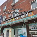 돼지골프 | 경남합천가야 흑돼지 맛집 추천｜합천명품토종흑돼지전문점 후기