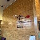 소풍가 | 울산 남구 찜닭 맛집 소풍가 포장 후기