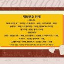 🪧 SBS MTV , SBS필(FiL) 채널 이미지