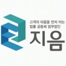 법무법인 지음 이미지