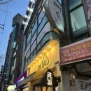 에누아뷰티