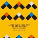 소수박물관 이미지