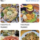 동기간식당
