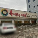 한국무용 | [대구 칠곡 맛집] 복어잡는 사람들 칠곡점에서 셋트메뉴 먹어본 이야기!