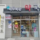 연산동 동물약국 이미지