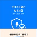 번개PC 이미지