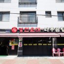 병천순대 나주곰탕 이미지