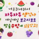 우쭈쭈아트랩
