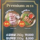 청년고기장수 금왕점 네이버블로그